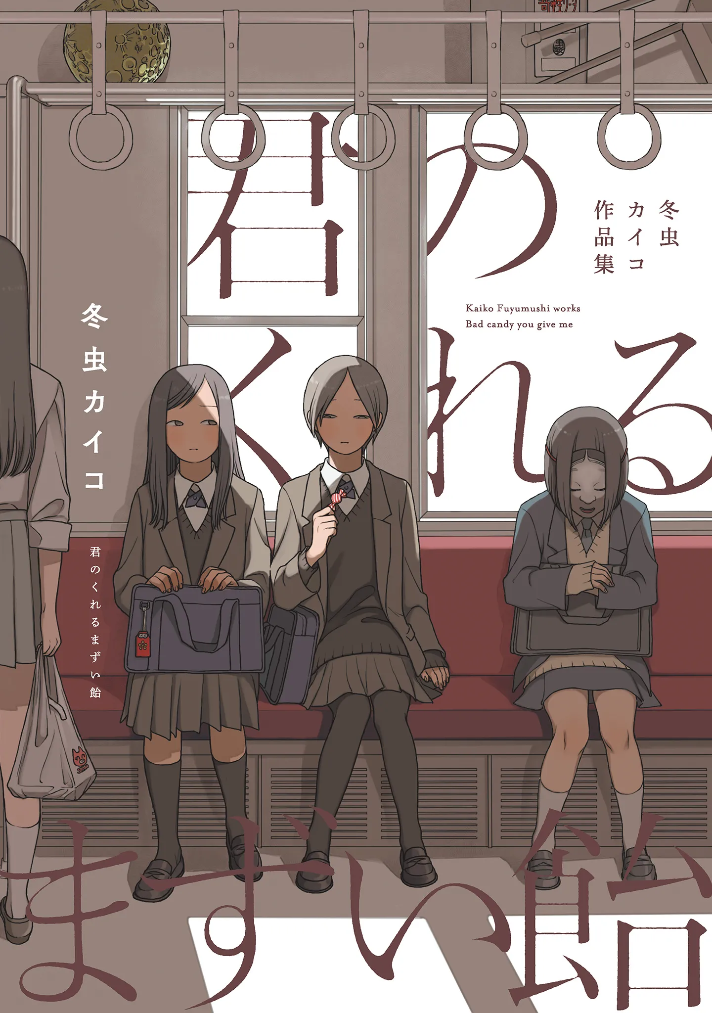 Kimi no Kureru Mazui Ame background