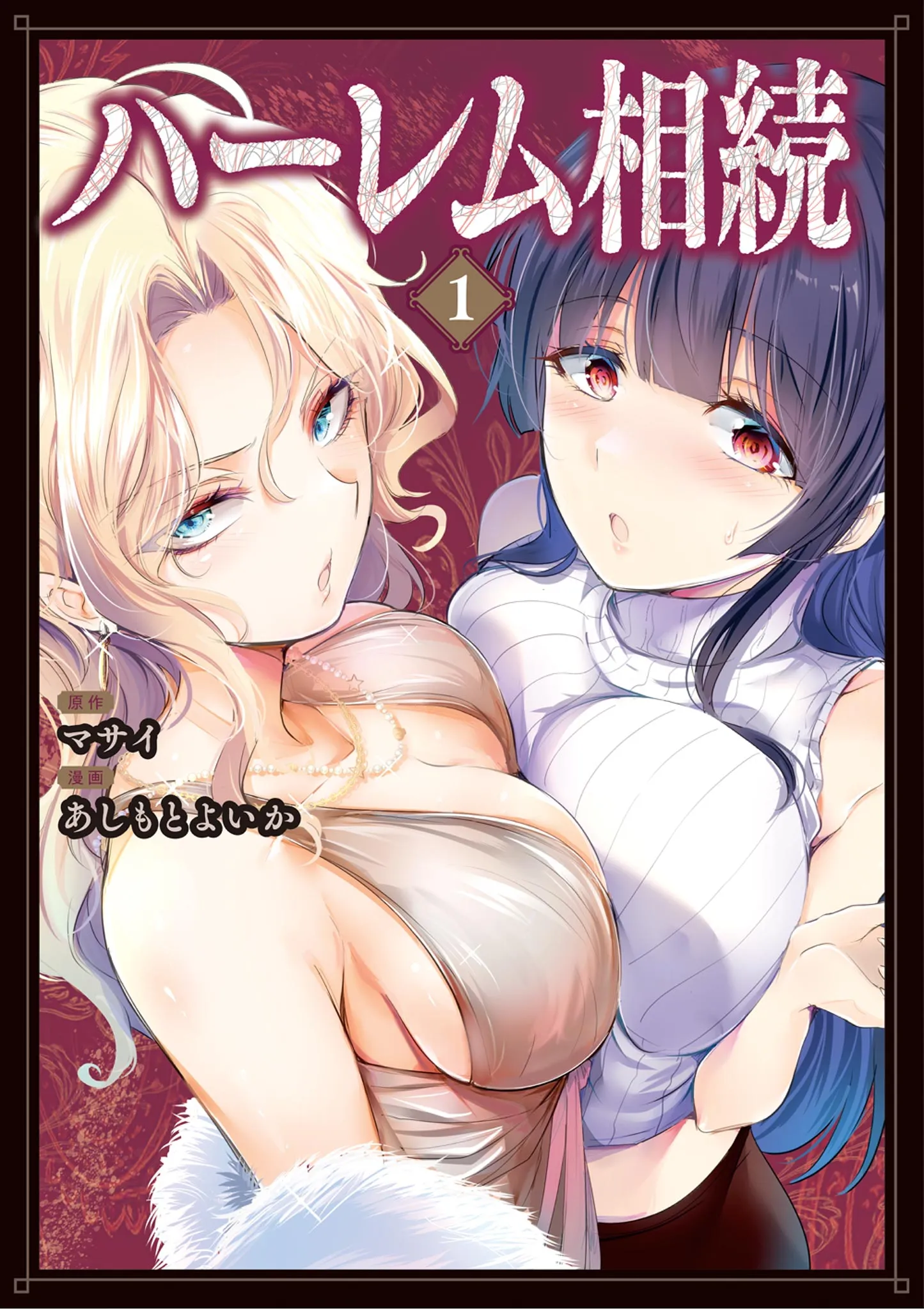 Harem Souzoku background