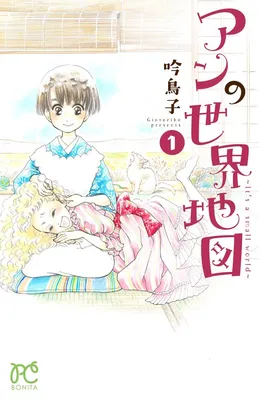 An no Sekai Chizu