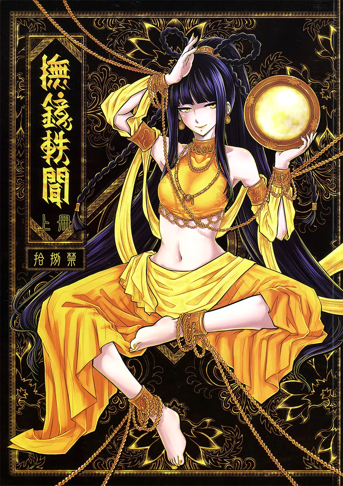 Tales of the Mirror (Doujinshi) background