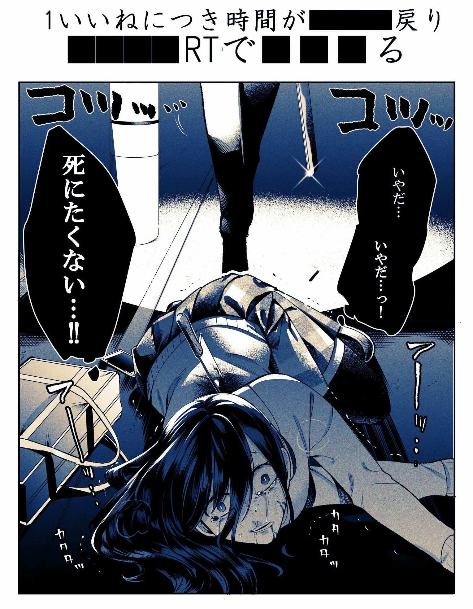 １Ii ne ni tsuki Jikan ga■Modori ■■■■RT de■■■る background