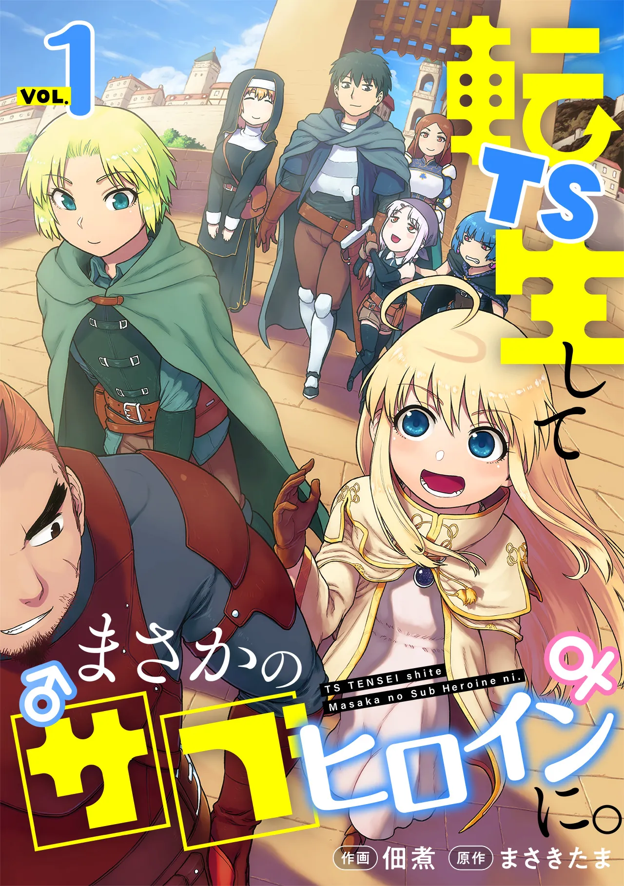 TS Tensei shite Masaka no Sub Heroine ni. background