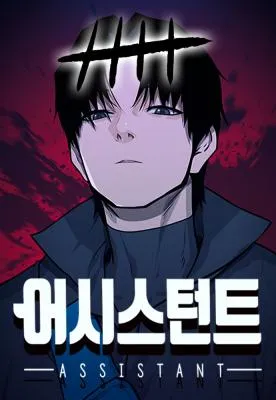 Assistant background