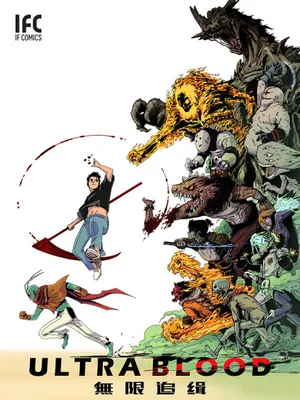 Ultra Blood: Unlimited Pursuit