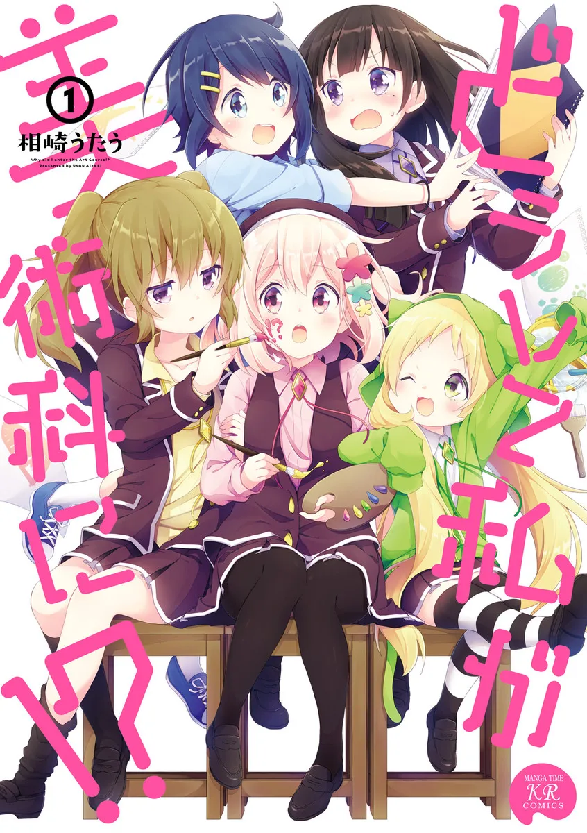 Doushite Watashi ga Bijutsuka ni!? background