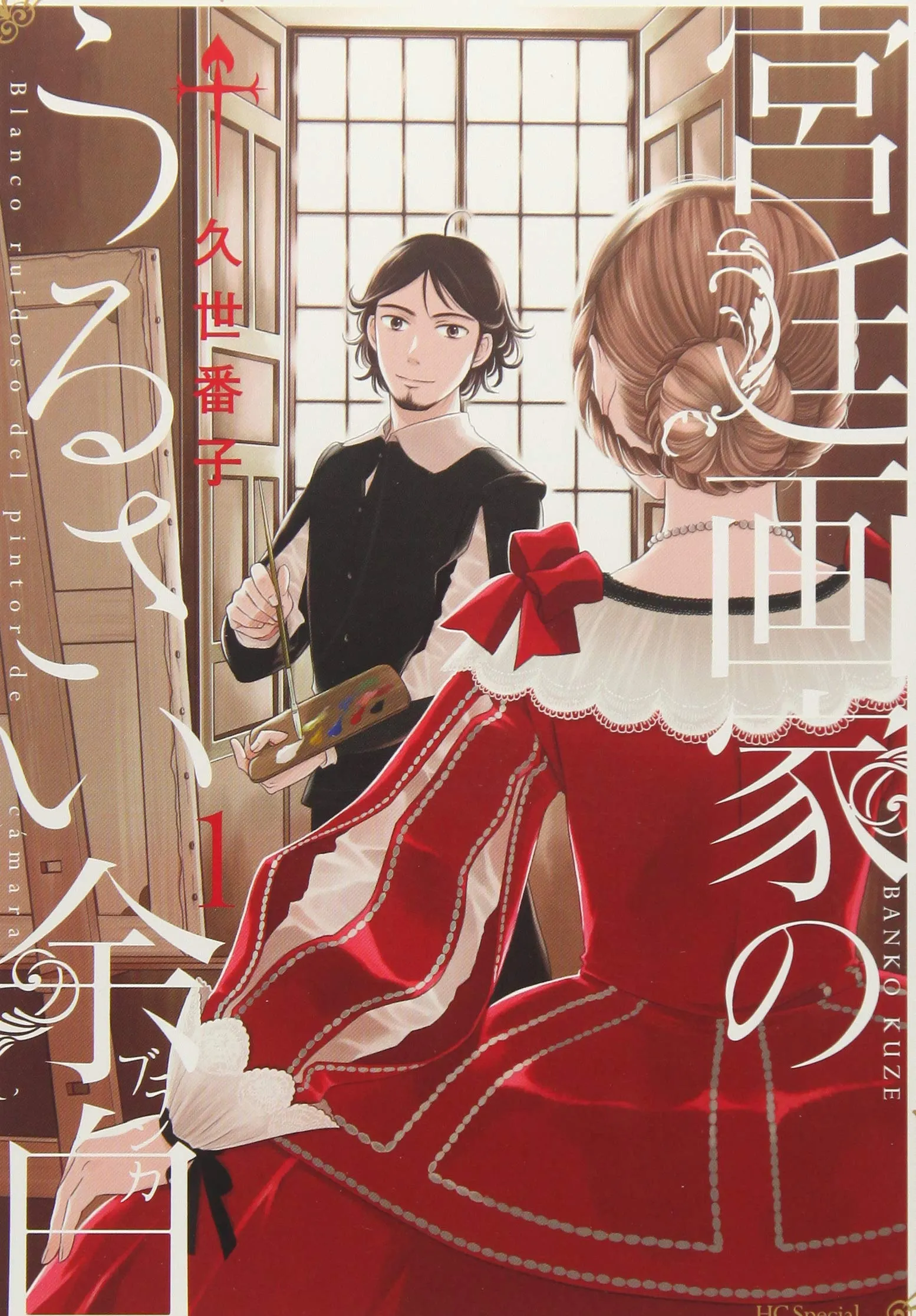 Kyuutei Gaka no Urusai Yohaku background
