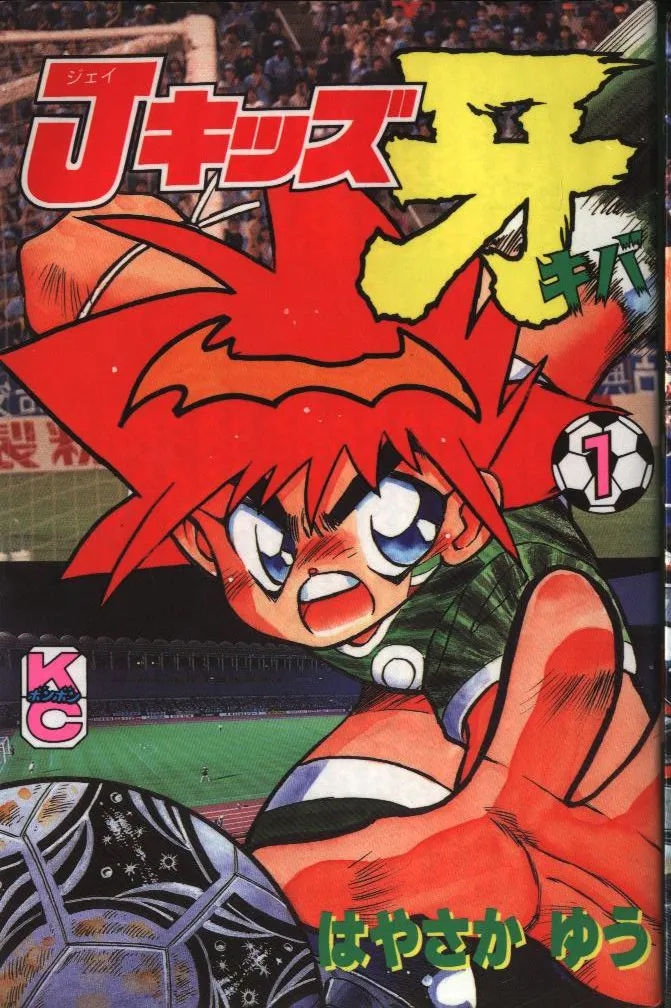 J Kids Fang background