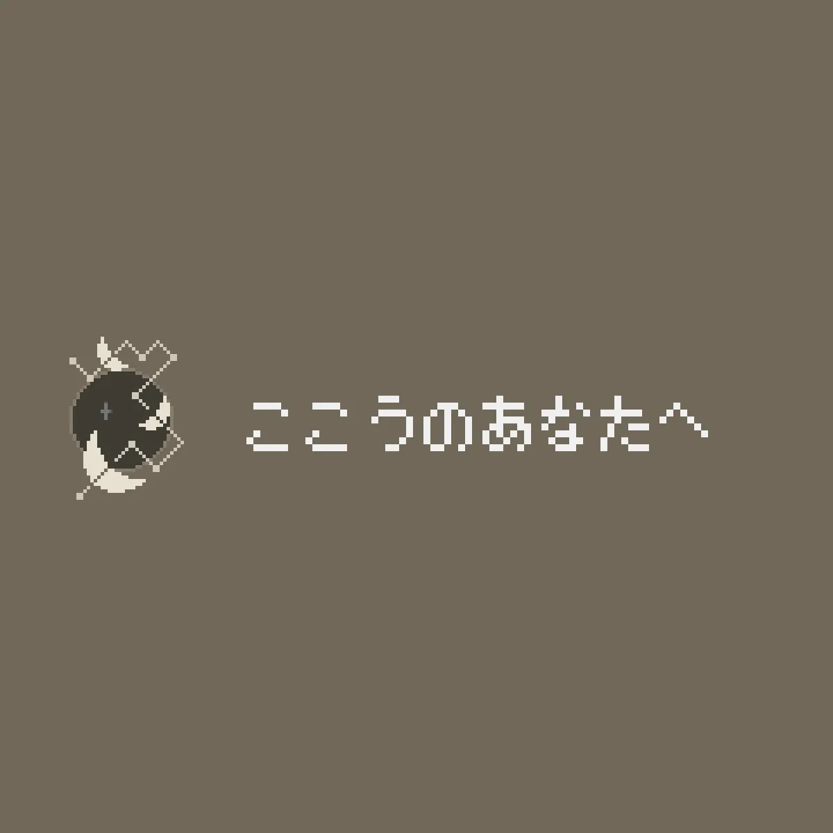 Kokou no Anata e background