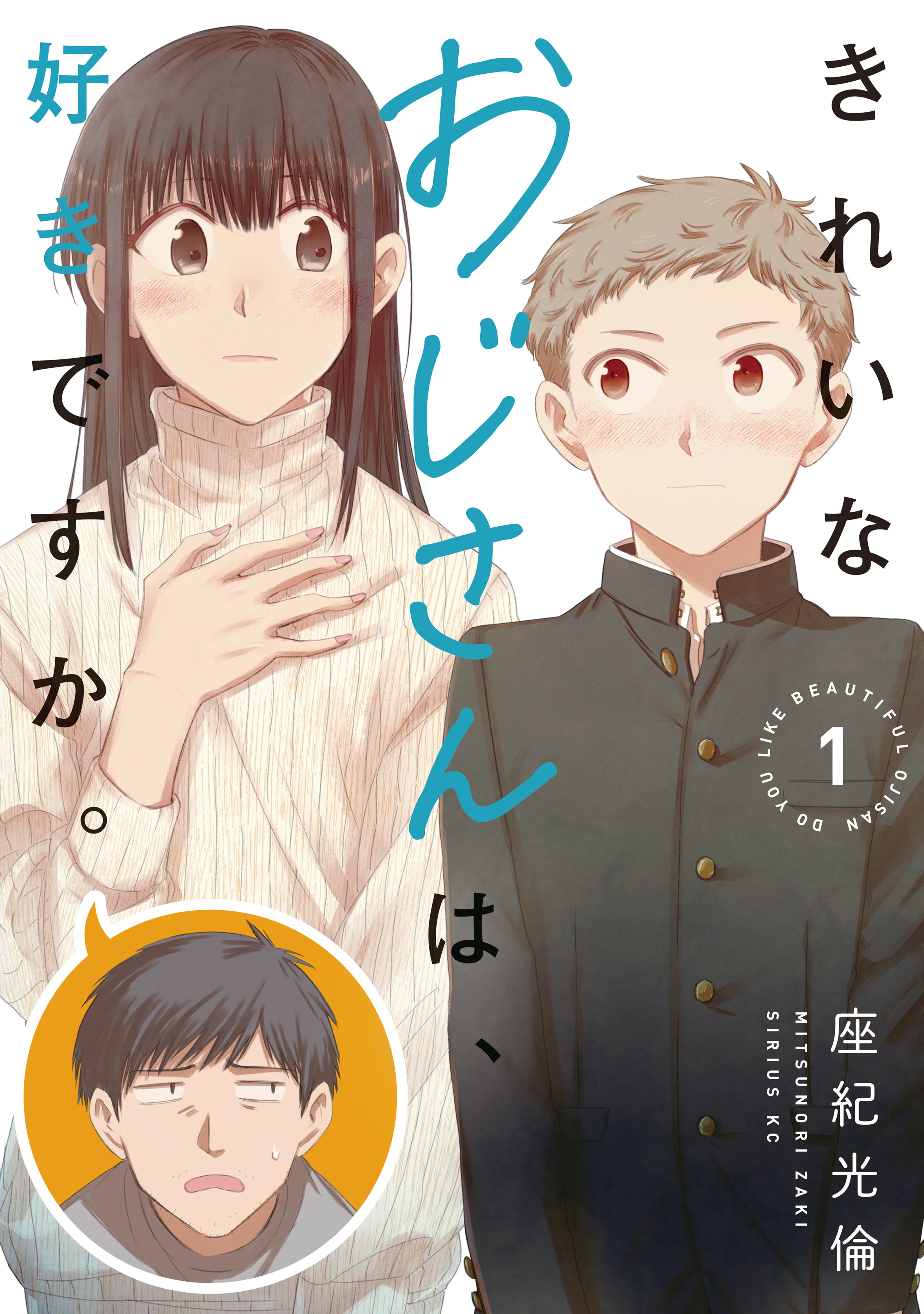 Kirei na Ojisan wa, Suki desuka. background