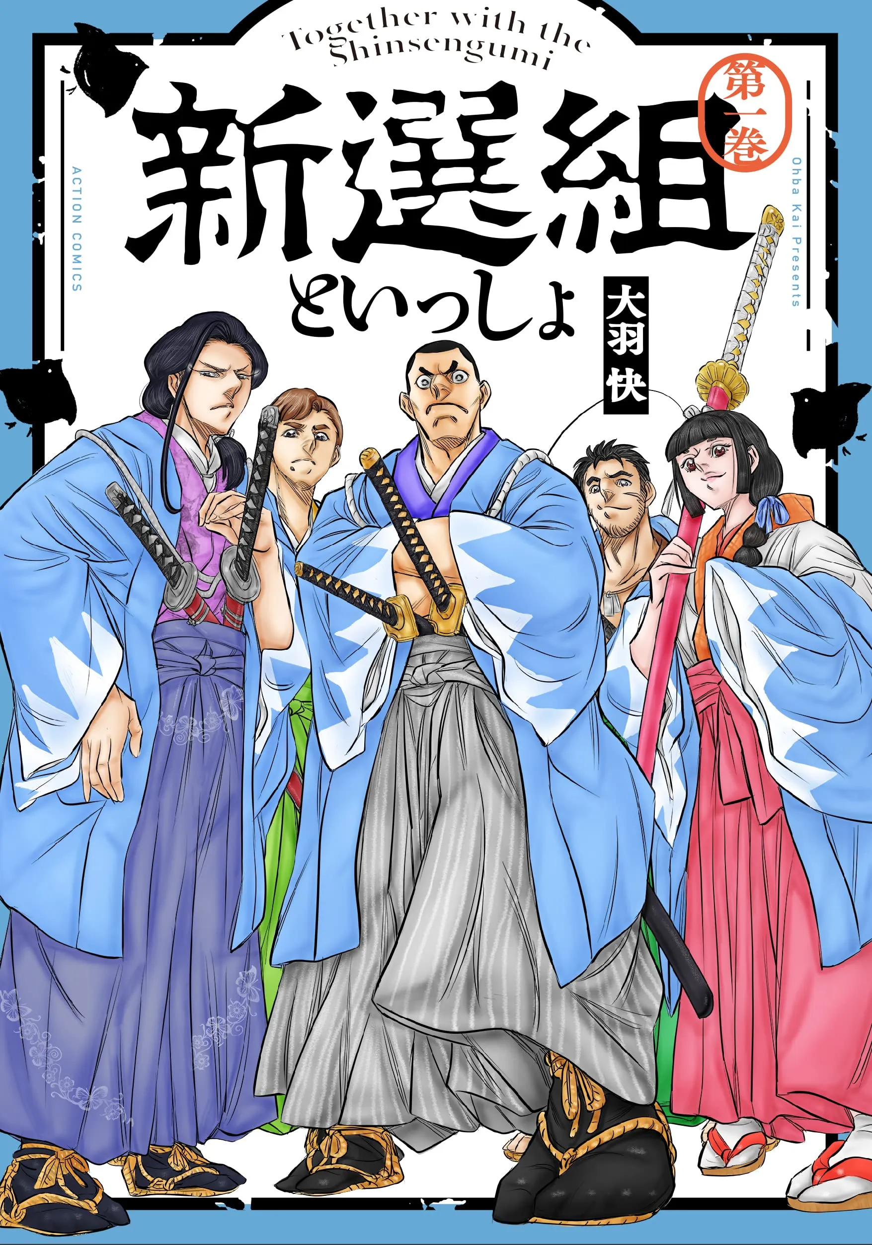 Shinsengumi to Issho background