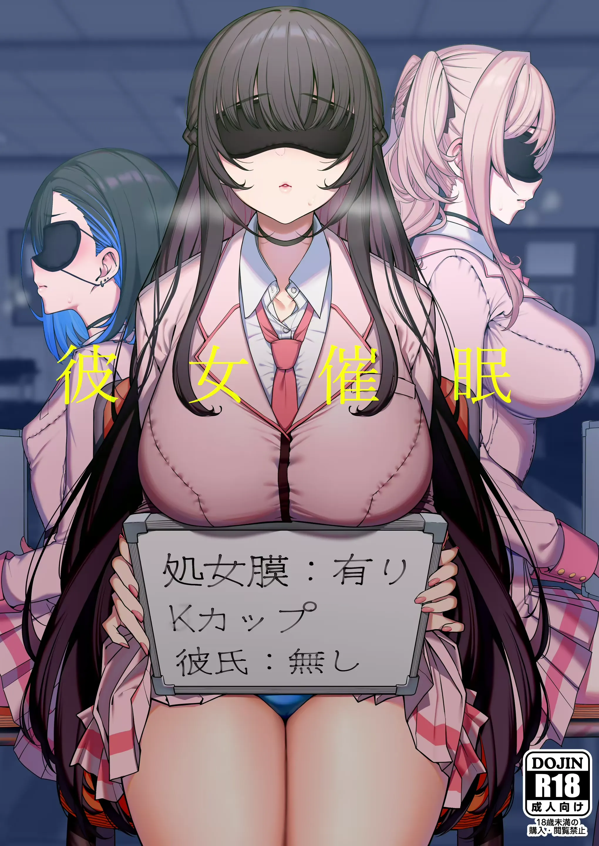 Kanojo Saimin background