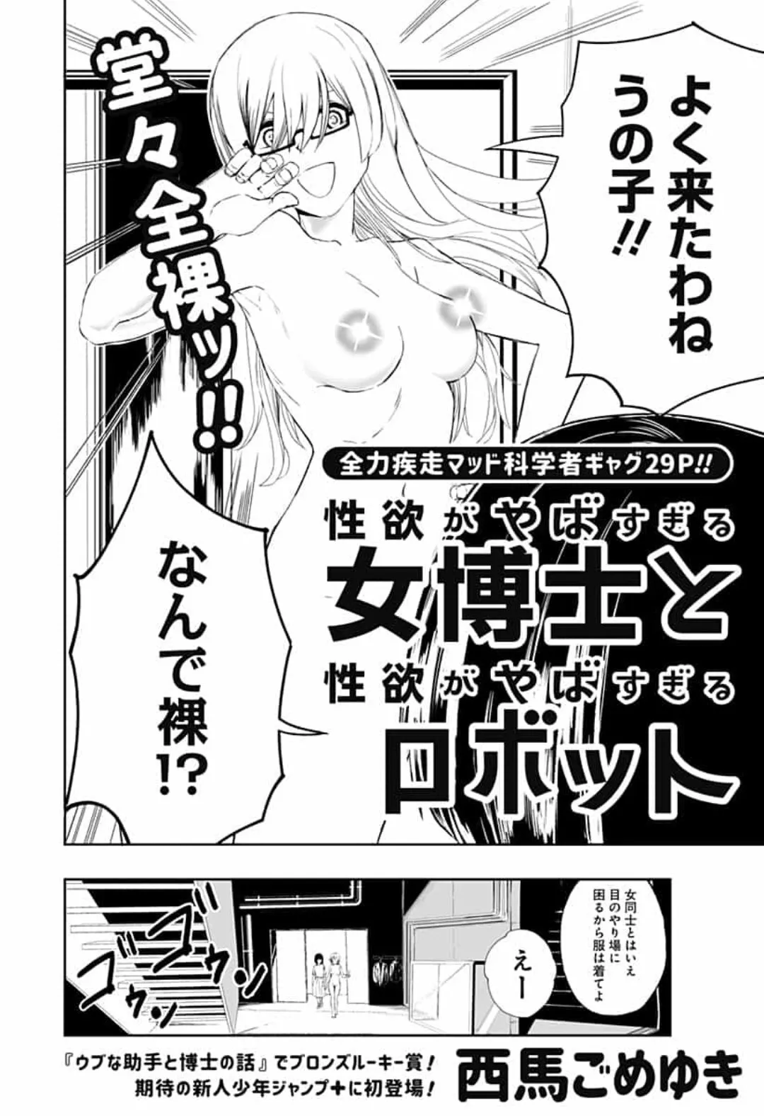 A Female Professor with an Insanely High Libido and a Robot with an Insanely High Libido background