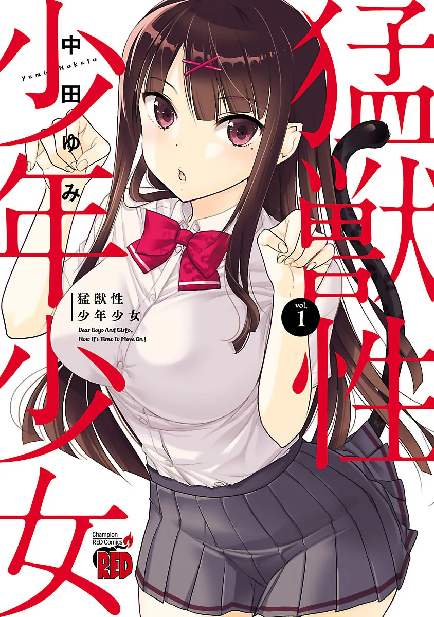Moujuusei Shounen Shoujo background