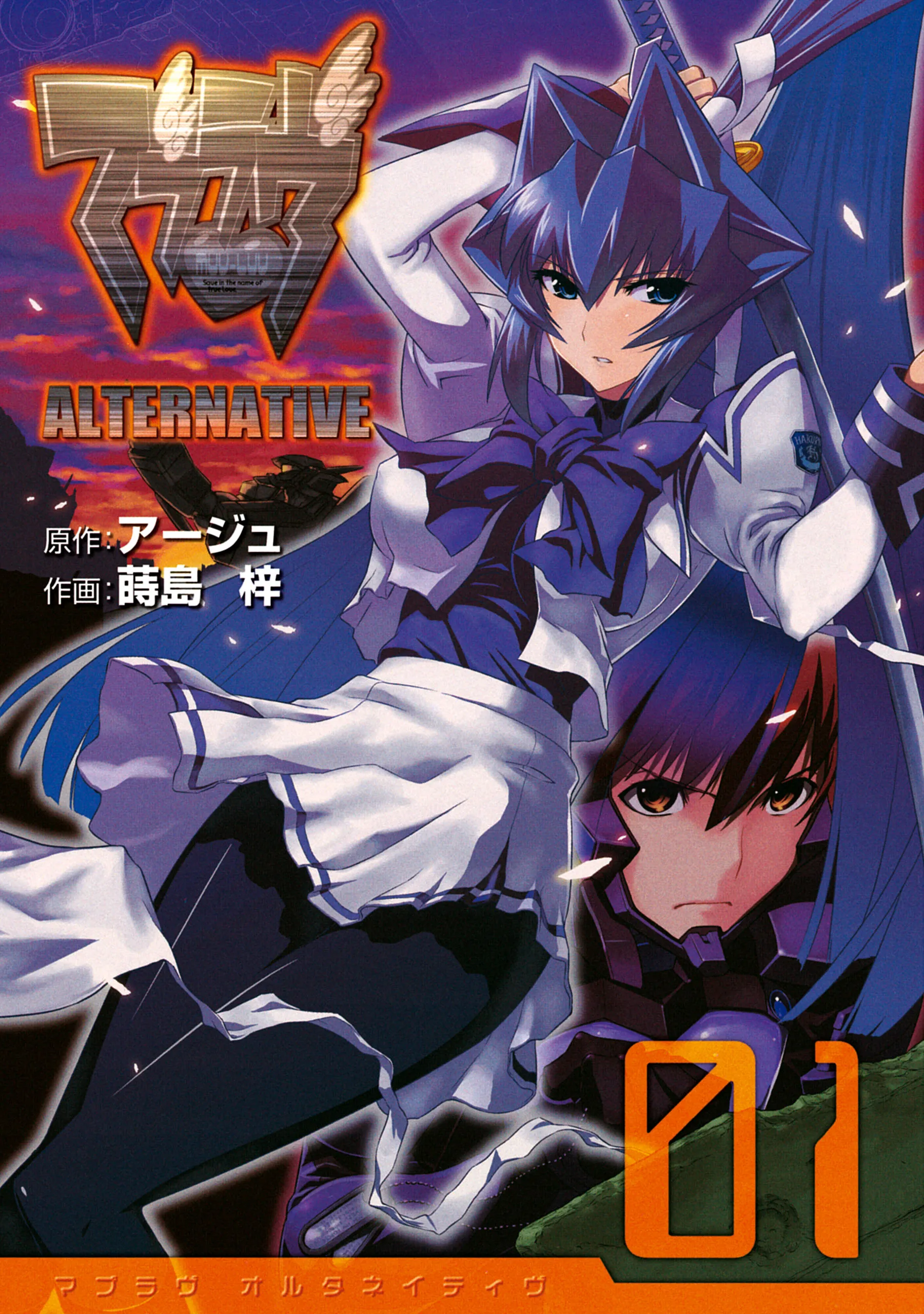 MuvLuv Alternative background