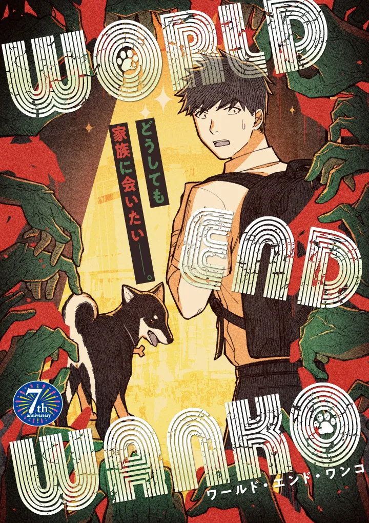 WORLD END WANKO background