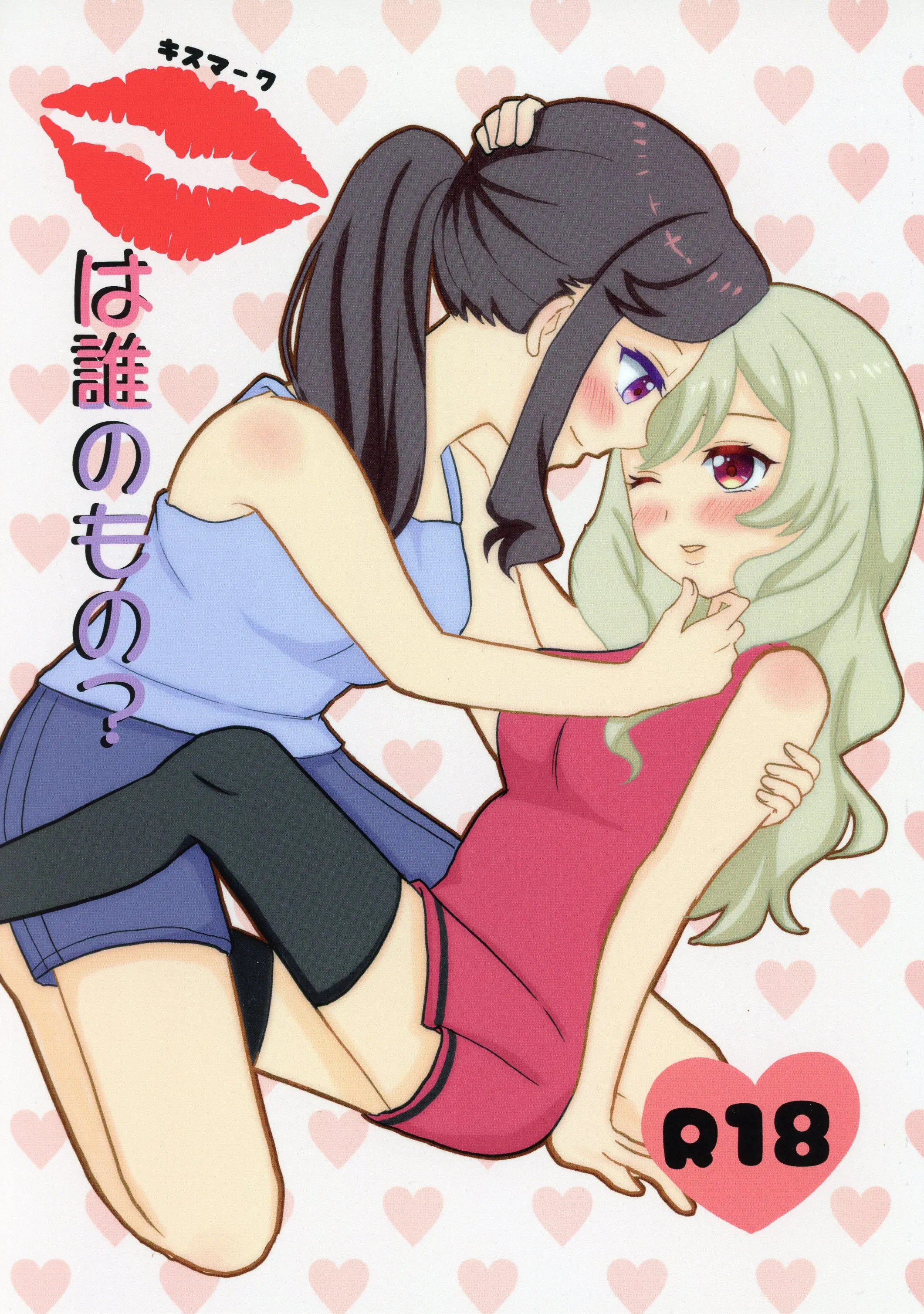 Shoujo Kageki Revue Starlight - Whose Kissmark Is That? (Doujinshi) background