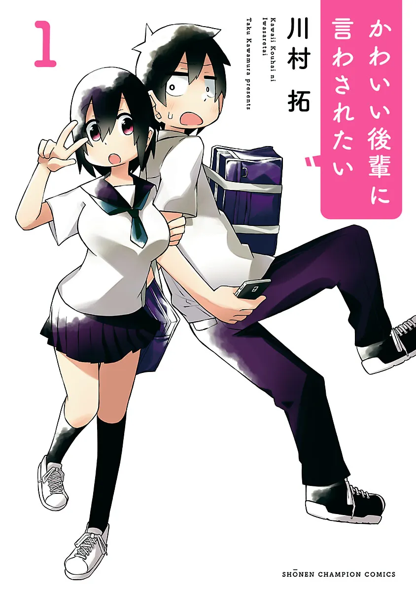 Kawaii Kouhai ni Iwasaretai background