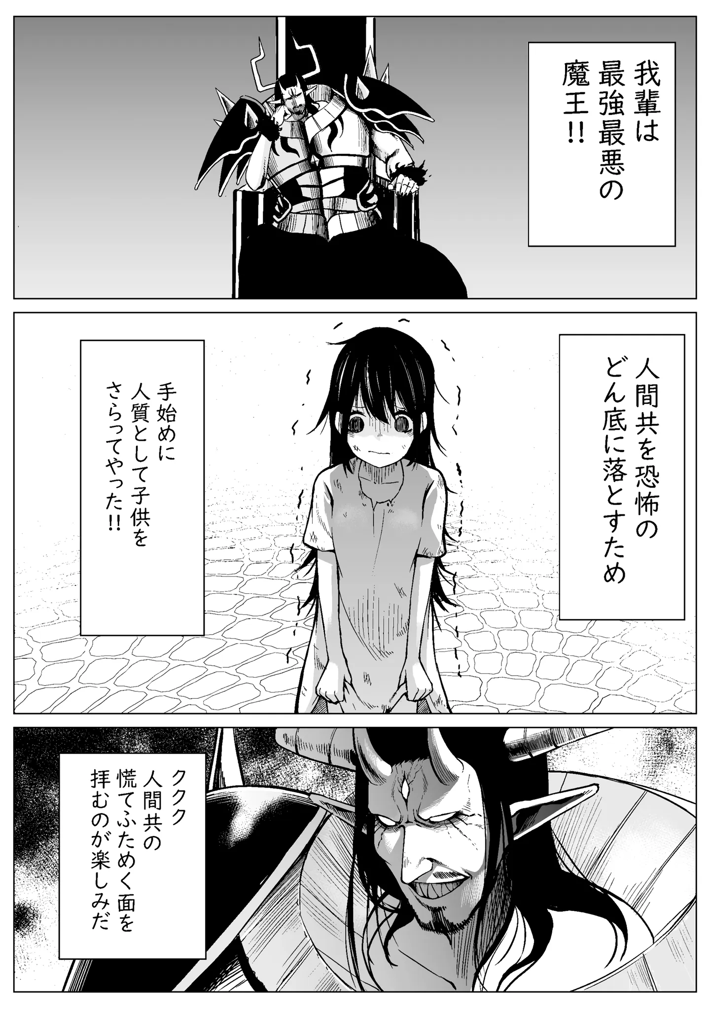 Maou to Hitojichi background