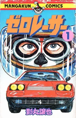 Zero Racer
