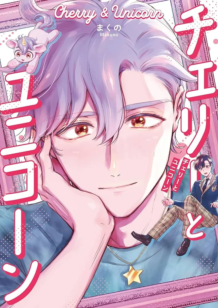 Cherry to unicorn background