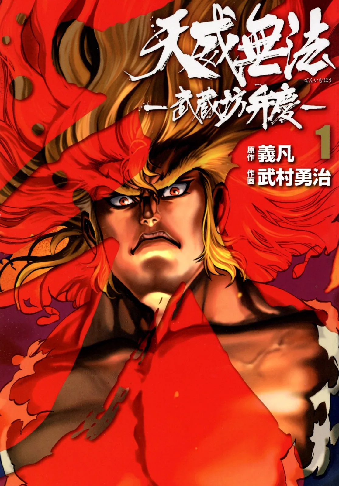Ten'i Muhō Musashibō Benkei background