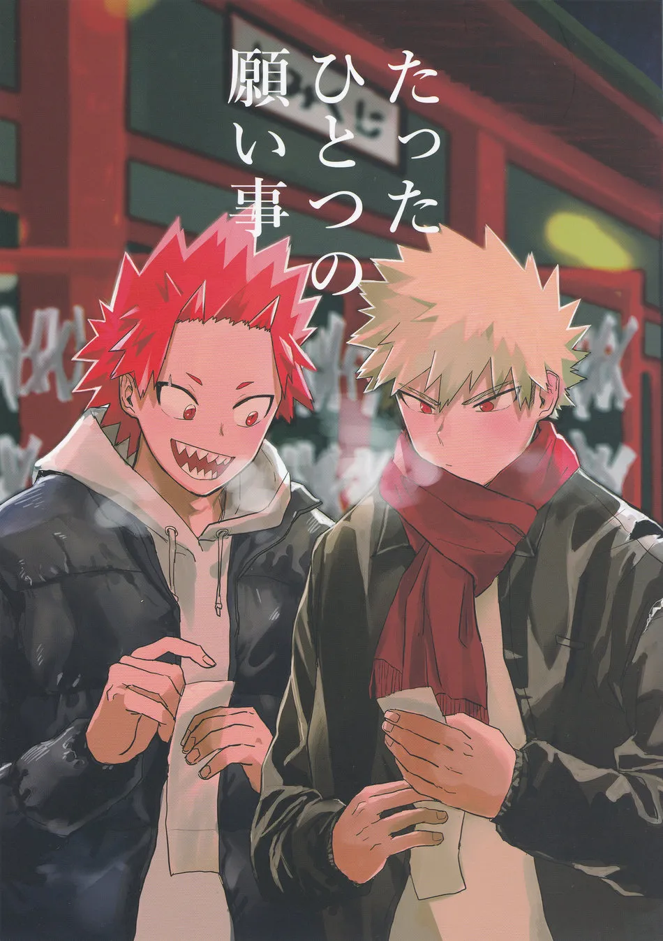 My Hero Academia - Tatta Hitotsu no Negaigoto (Doujinshi) background