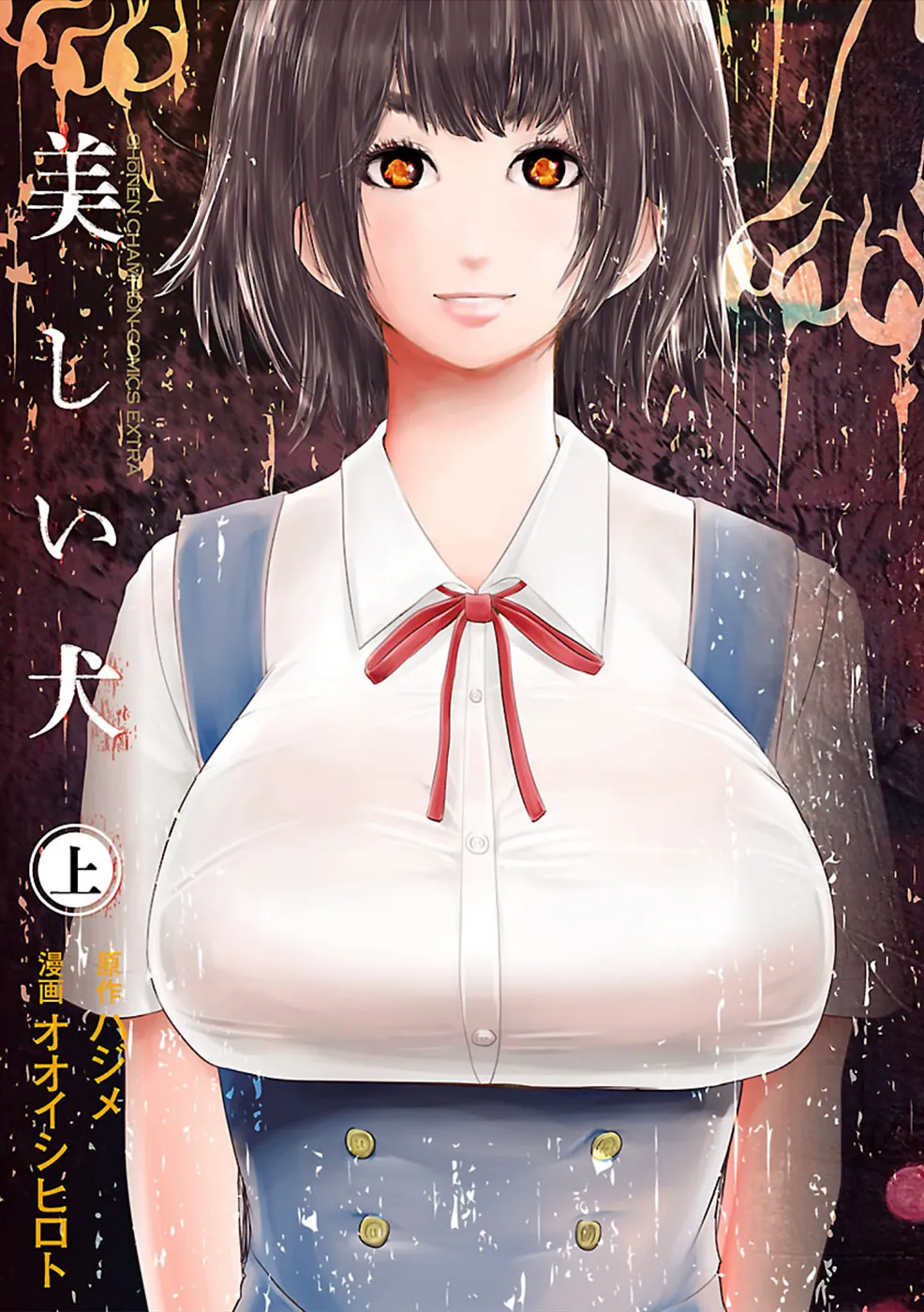 Utskushii Inu background