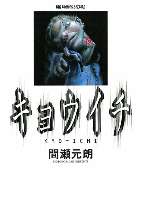 Kyouichi background