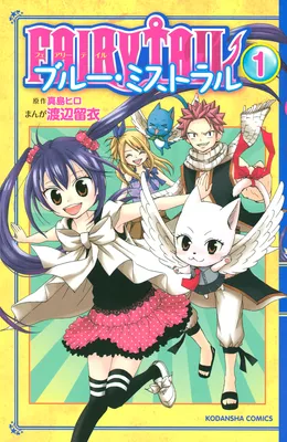 FAIRY TAIL Blue Mistral