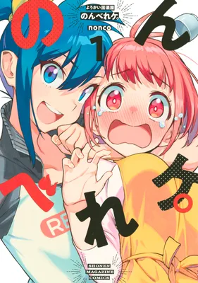 Youkai Izakaya Nonbereke