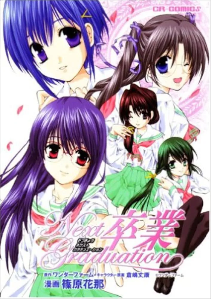 Sotsugyou Next Graduation background