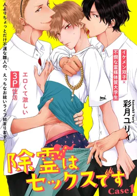Jorei wa Sex Desu
