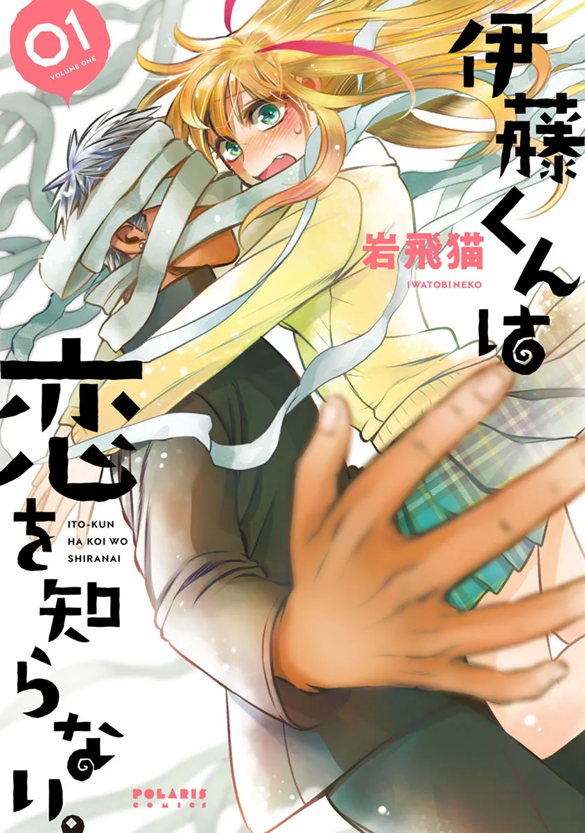 Itou-kun wa Koi wo Shiranai. background