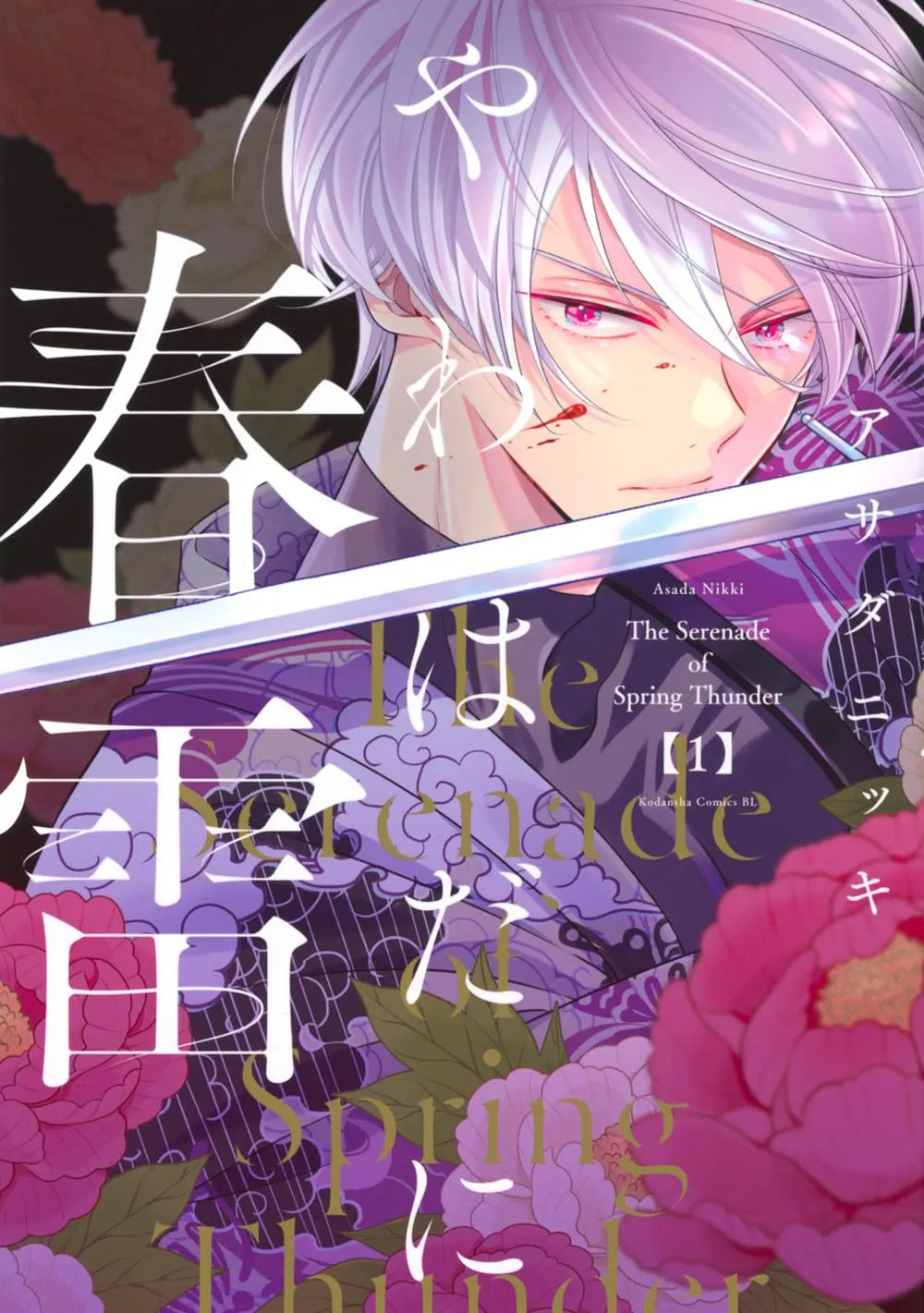 Yawahada ni Shunrai background