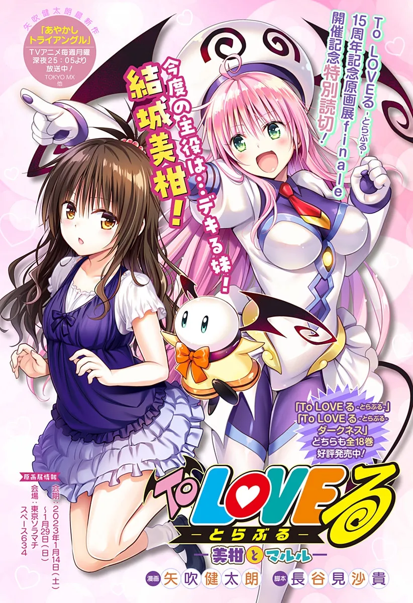 To Love Ru: Mikan & Maruru background