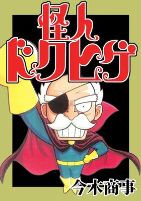 Phantom Dokuhige