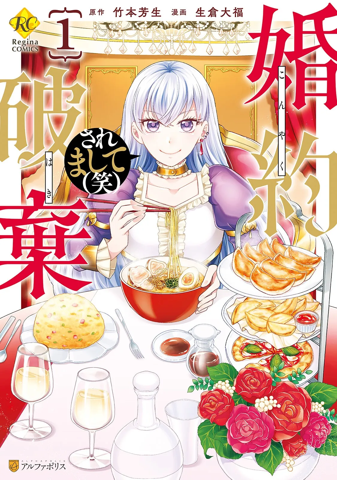 Konyaku Haki Saremashite (Wara) background