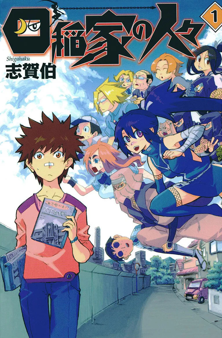 Shiinake no Hitobito background