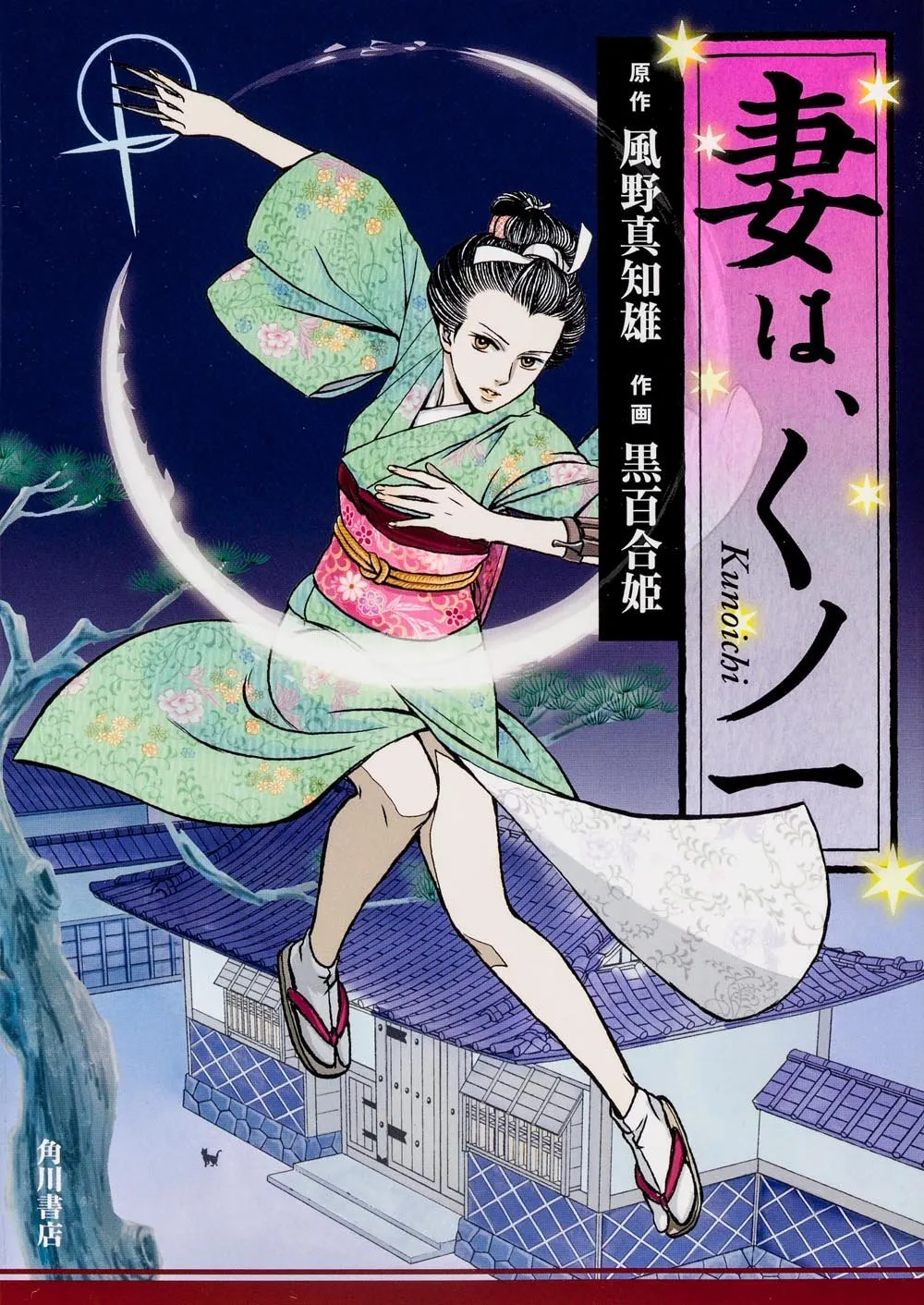 Tsuma wa, Kunoichi background