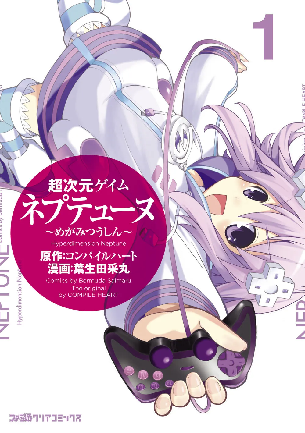Choujigen Game Neptune - Megami Tsuushin background