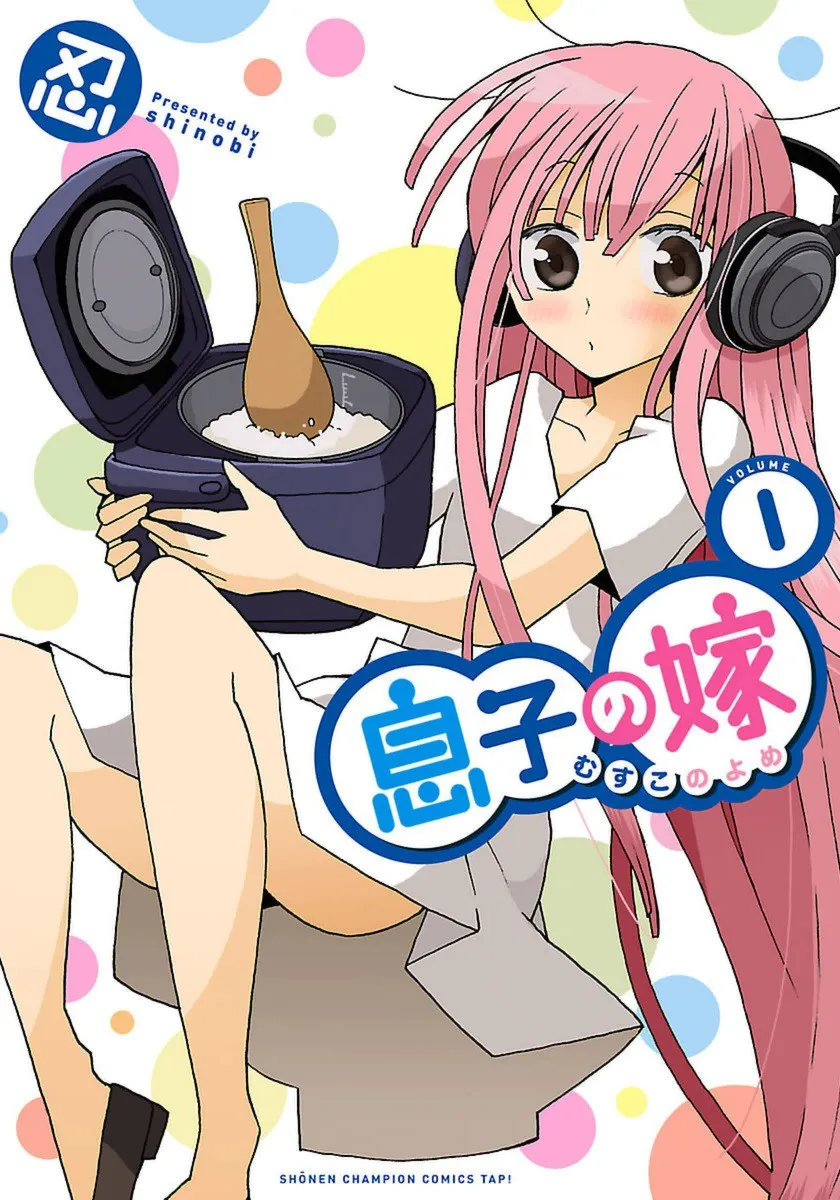 Musuko no Yome background