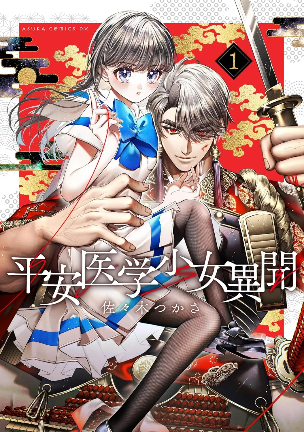 Heian Igaku Shoujo Ibun background