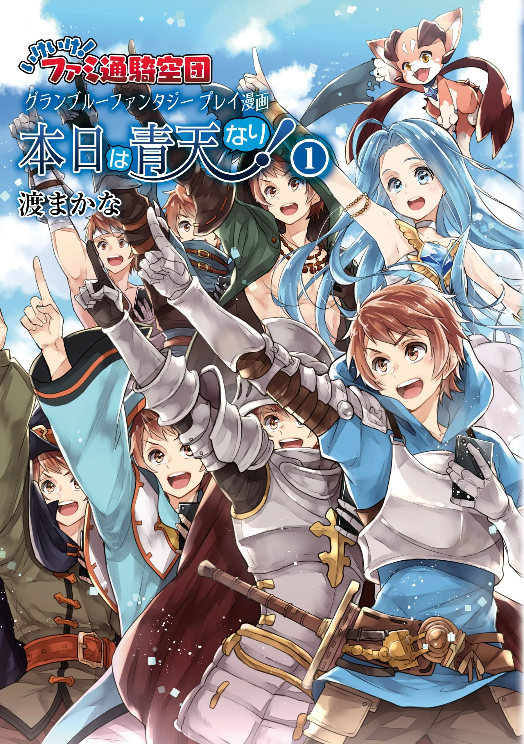 Granblue Fantasy Play Manga Honjitsu wa Seiten Nari! background
