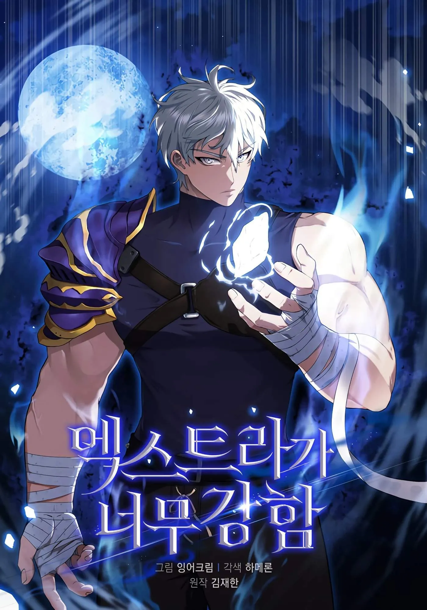 The Extra Is Too Powerful background