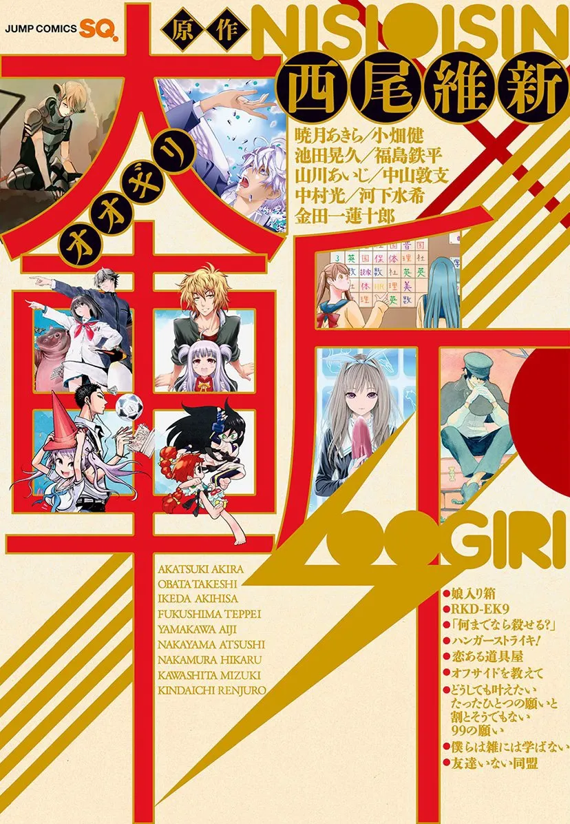 Oogiri background