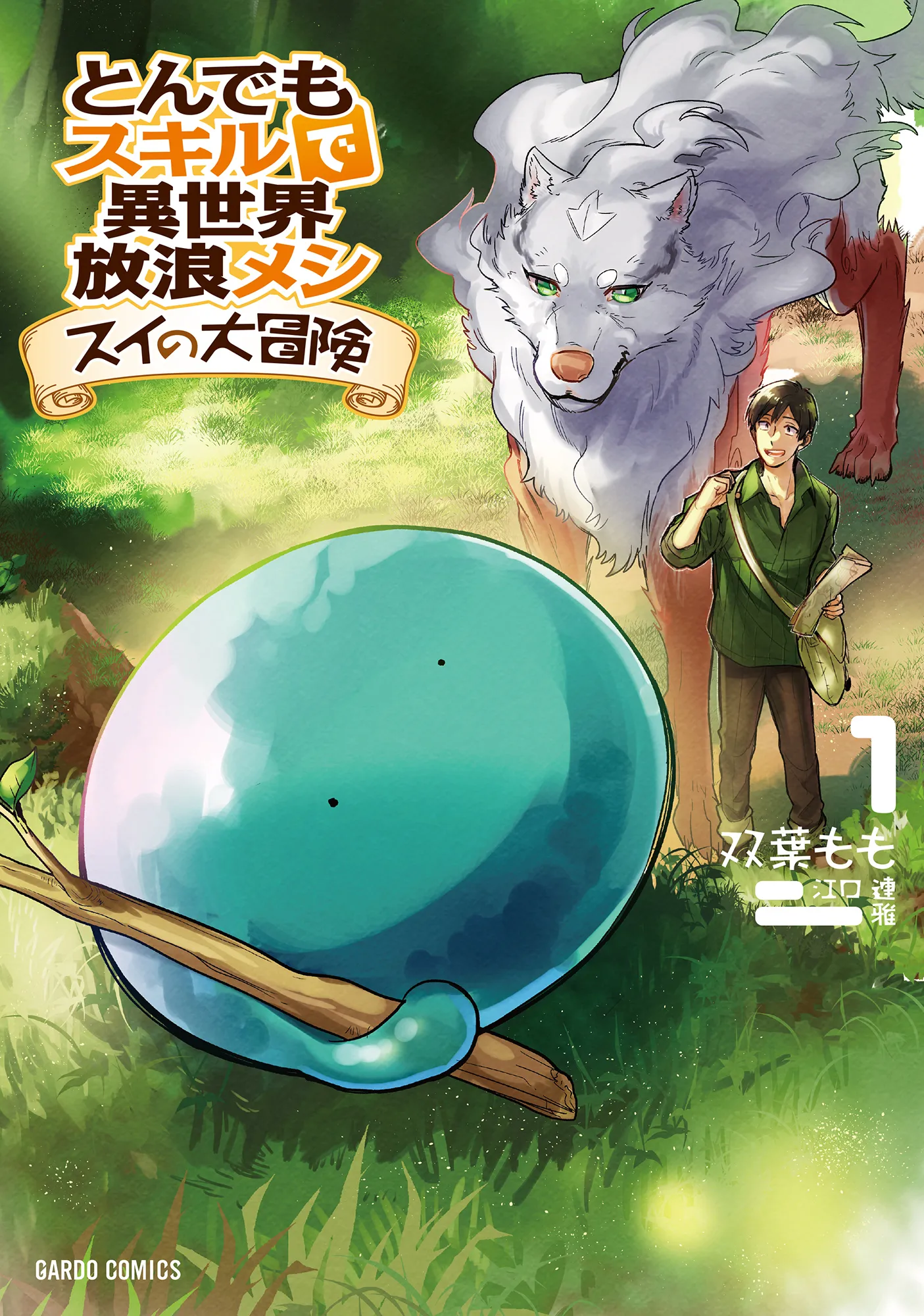 Tondemo Skill de Isekai Hourou Meshi: Sui no Daibouken background
