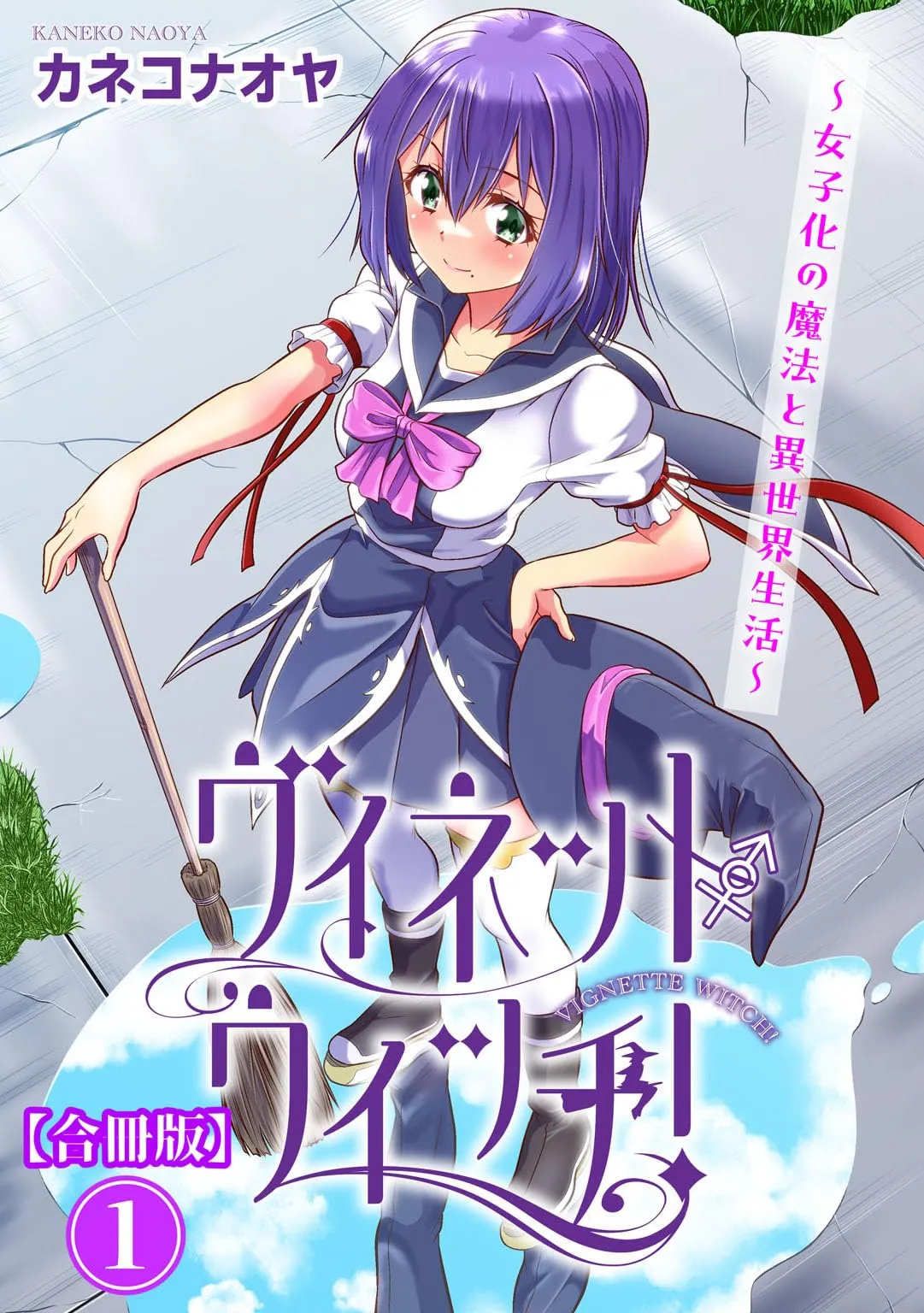 Vignette Witch! ~Joshi-ka no Mahou to Isekai Seikatsu~ background
