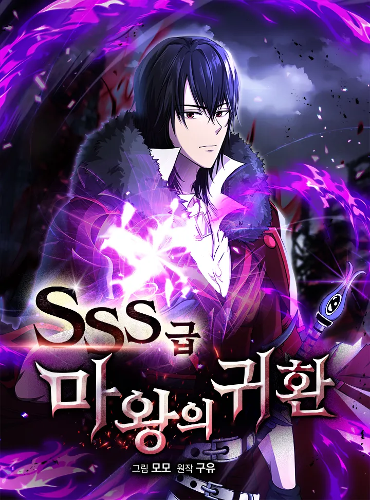 Return of the SSS-Class Demon Lord background
