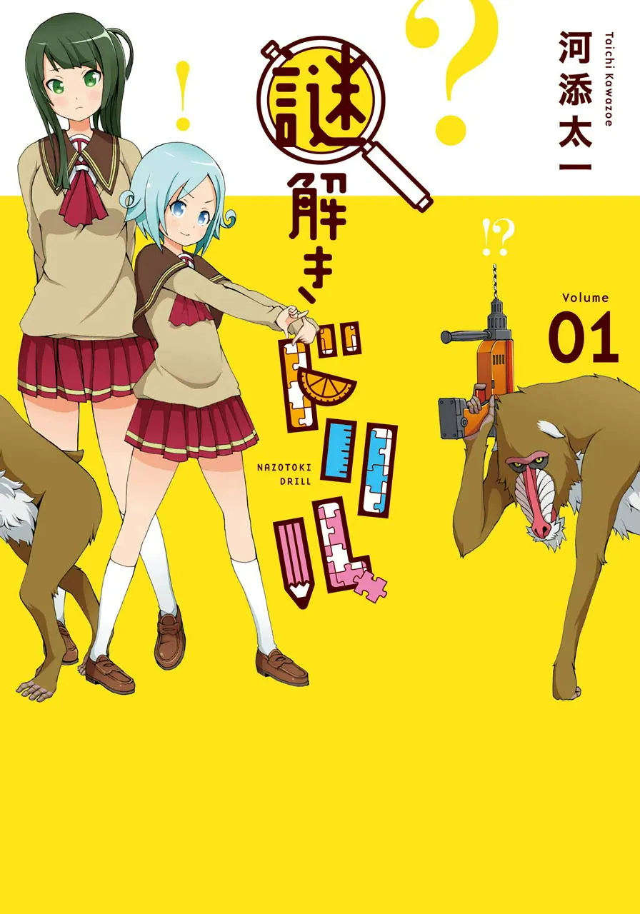 Nazotoki Drill background