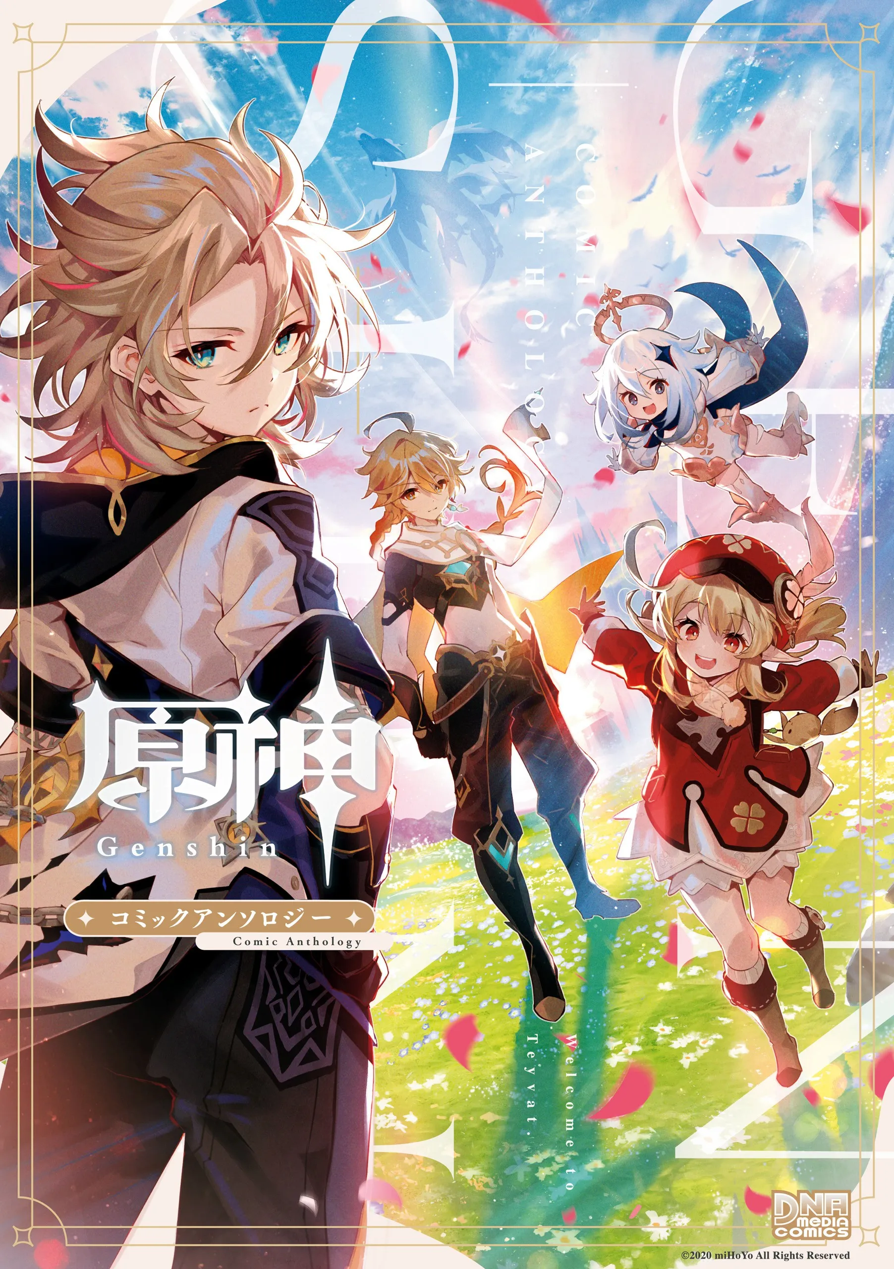 Genshin Impact Comic Anthology background